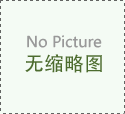2015年特高压发展将掀电力仪表订单潮咗